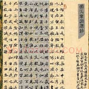 邢利萍(成人组 楷书 精品奖)硬笔书法大赛 获奖作品图片欣赏