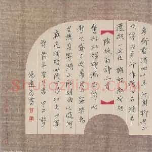 汤远昌 硬笔行书作品《陆放翁诗三首》图片欣赏