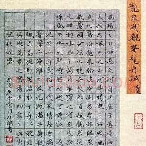 刁斌(成人组 楷书 精品奖)硬笔书法大赛 获奖作品图片欣赏