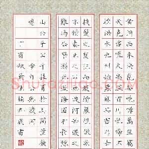 叶佳楠(少儿组 9岁 金奖)硬笔书法大赛 获奖作品图片欣赏