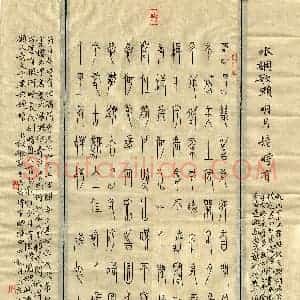 陈永立(成人组 优秀奖)硬笔书法大赛 获奖作品图片欣赏