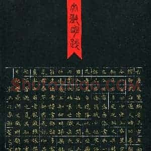 谢董文(成人组 楷书 精品奖)硬笔书法大赛 获奖作品图片欣赏