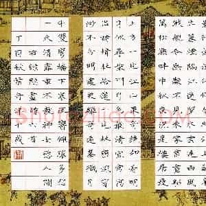 叶舟洋(少儿组 10岁 金奖)硬笔书法大赛 获奖作品图片欣赏