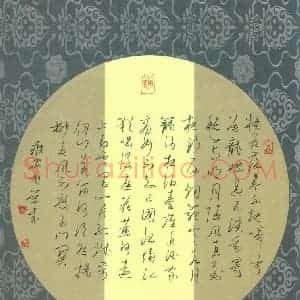 姚旭荣 硬笔行草作品《古诗选抄》图片欣赏