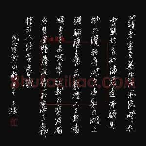 陈立雄 硬笔行书作品《关汉卿曲白鹤子一首》图片欣赏