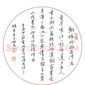 金林生 硬笔行书作品《李渔诗》图片欣赏