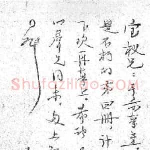 茅盾硬笔手札《茅盾手迹》原件扫描高清图片欣赏下载