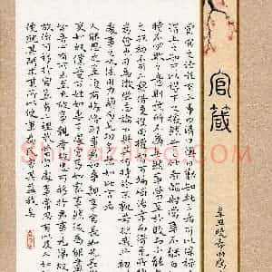 林雨雁(成人组 楷书 精品奖)硬笔书法大赛 获奖作品图片欣赏