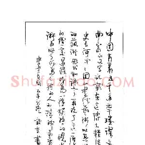 万载重(成人组 优秀奖)硬笔书法大赛 获奖作品图片欣赏