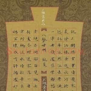 陈勇军 硬笔楷书作品《张炎词八声甘州》图片欣赏
