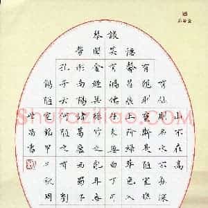 周世昌(成人组 优秀奖)硬笔书法大赛 获奖作品图片欣赏