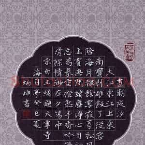 李炳坤 硬笔楷书作品《白玉蟾诗题天宁寺海月亭》图片欣赏