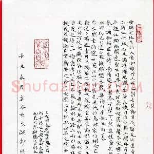 衣忠贤(成人组 楷书 精品奖)硬笔书法大赛 获奖作品图片欣赏
