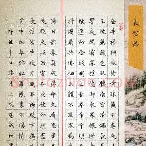 杨珮汝(成人组 楷书 精品奖)硬笔书法大赛 获奖作品图片欣赏