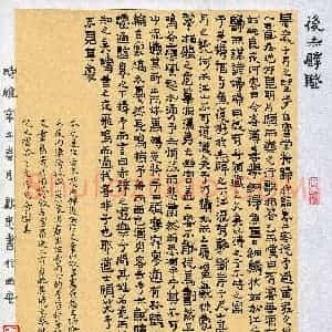 步献忠(成人组 楷书 精品奖)硬笔书法大赛 获奖作品图片欣赏