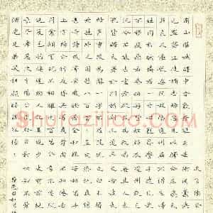 臧磊 硬笔楷书作品《节选和阳城驿诗》图片欣赏