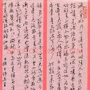 孙志林(成人组 草书 精品奖)硬笔书法大赛 获奖作品图片欣赏