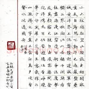 刘旭山(成人组 楷书 精品奖)硬笔书法大赛 获奖作品图片欣赏