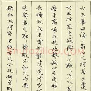 硬笔楷书作品《杜牧阿房宫赋》图片欣赏
