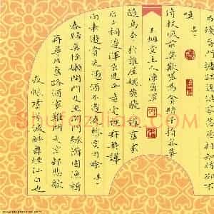 陈勇军 硬笔楷书作品《诗二首》图片欣赏