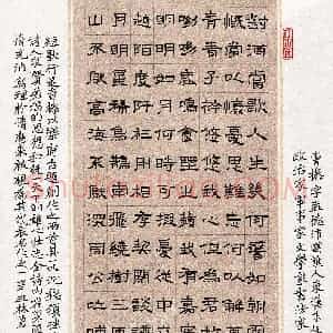 林勇(成人组 隶书 精品奖)硬笔书法大赛 获奖作品图片欣赏