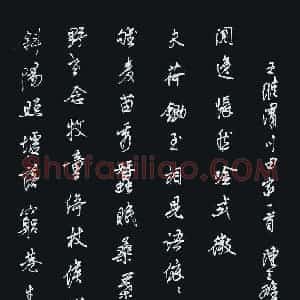 陈立雄 硬笔行书作品《王维诗渭川田家一首》图片欣赏