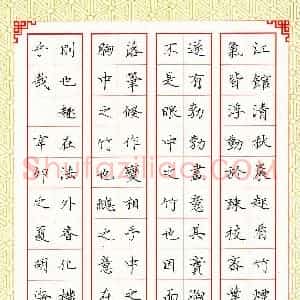 胡海成 硬笔楷书作品《郑板桥集江馆清秋》图片欣赏