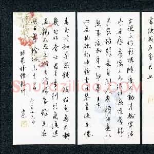 孙建(成人组 行书 精品奖)硬笔书法大赛 获奖作品图片欣赏