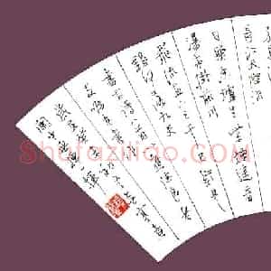 赖晓斌 硬笔行书作品《古诗八首》图片欣赏
