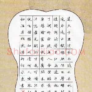 李永东(成人组 楷书 精品奖)硬笔书法大赛 获奖作品图片欣赏