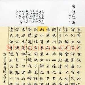 柯少峰(成人组 楷书 精品奖)硬笔书法大赛 获奖作品图片欣赏