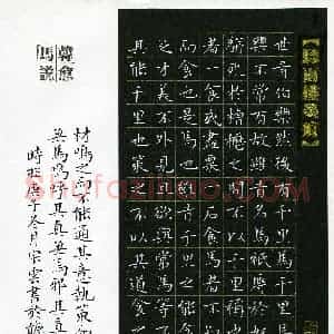 杨宗云(成人组 楷书 精品奖)硬笔书法大赛 获奖作品图片欣赏