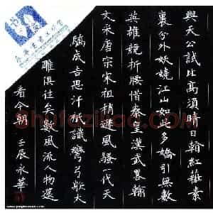 何永华 硬笔楷书作品《毛泽东词沁园春雪》图片欣赏