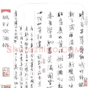 高甬春 硬笔行书作品《刘克庄冬景》图片欣赏