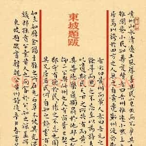 贾芸婷(成人组 楷书 精品奖)硬笔书法大赛 获奖作品图片欣赏