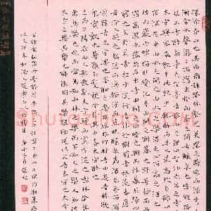 张旭(成人组 楷书 优秀奖)硬笔书法大赛 获奖作品图片欣赏
