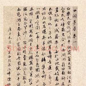 陈怡(成人组 行书 优秀奖)硬笔书法大赛 获奖作品图片欣赏