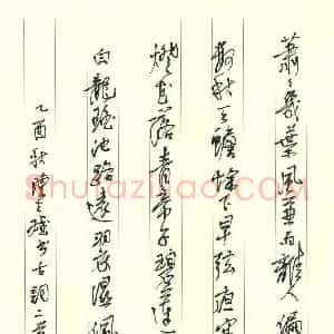 陈立雄 硬笔行书作品《古词二首》图片欣赏