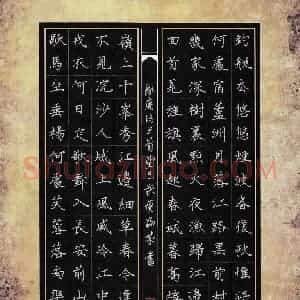 胡海成 硬笔楷书作品《唐诗三首》图片欣赏