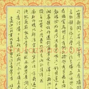 金林生 硬笔行书作品《李渔诗三首》图片欣赏