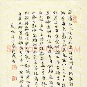 王义(成人组 楷书 优秀奖)硬笔书法大赛 获奖作品图片欣赏