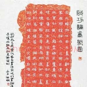 刘海明(成人组 隶书 优秀奖)硬笔书法大赛 获奖作品图片欣赏