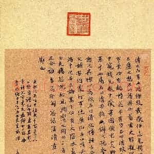 王硕(成人组 楷书 优秀奖)硬笔书法大赛 获奖作品图片欣赏