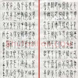 李亚茹(成人组 篆书 优秀奖)硬笔书法大赛 获奖作品图片欣赏
