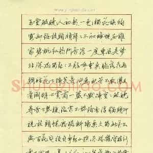 田英章 硬笔行书作品《古诗六首》图片欣赏