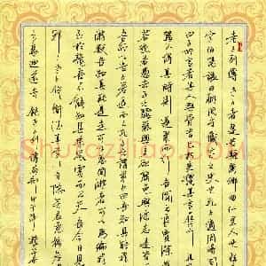 桂华利(成人组 优秀奖)硬笔书法大赛 获奖作品图片欣赏