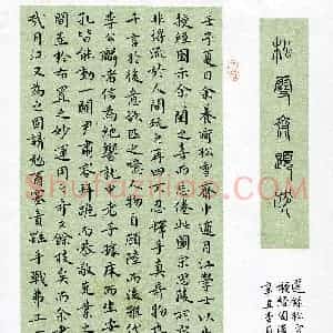 张钧(成人组 楷书 优秀奖)硬笔书法大赛 获奖作品图片欣赏