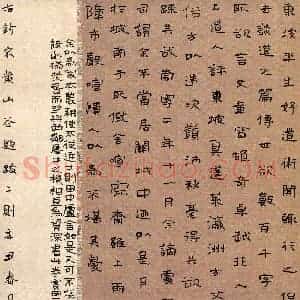 刘旭山(成人组 隶书 优秀奖)硬笔书法大赛 获奖作品图片欣赏