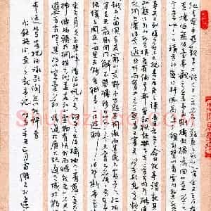 雷鹏飞(成人组 行书 优秀奖)硬笔书法大赛 获奖作品图片欣赏