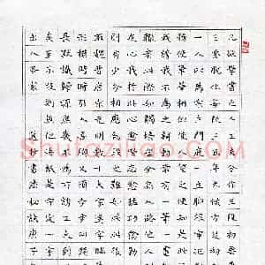 关艳华(成人组 楷书 优秀奖)硬笔书法大赛 获奖作品图片欣赏